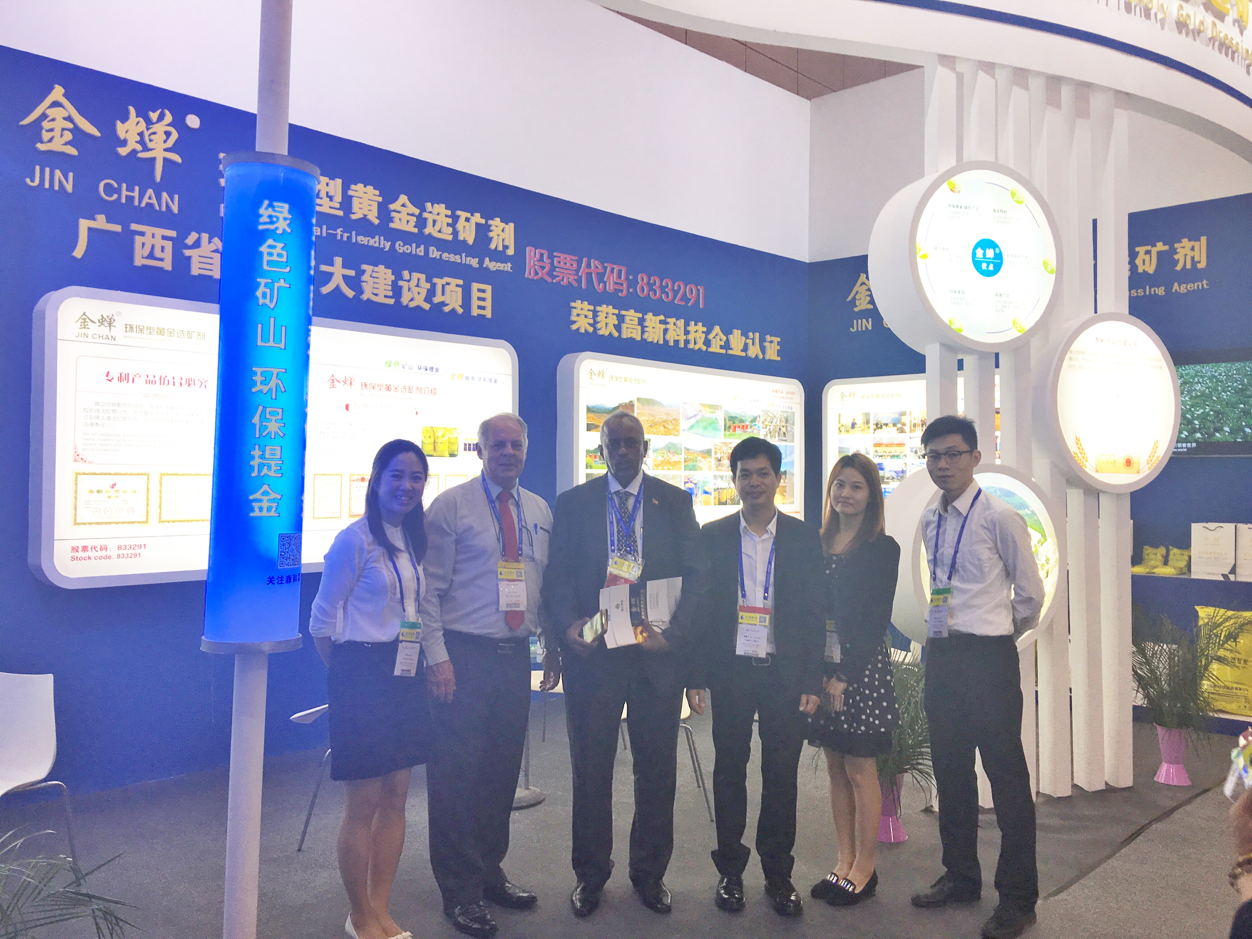 China (Tianjin) International Mining Conference
